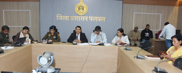 पलवल में सीएम विंडो शिकायत निवारण समीक्षा बैठक