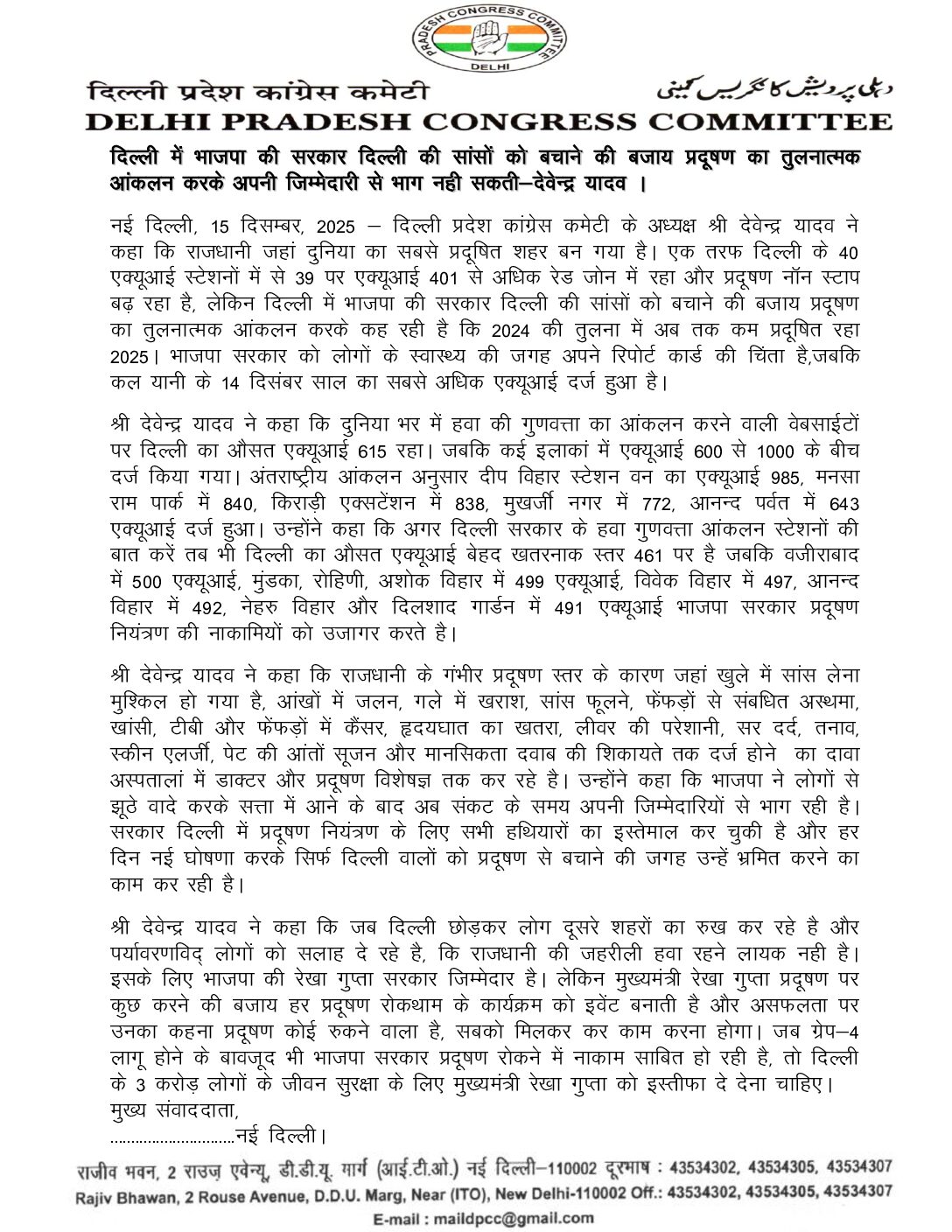 Delhi Pollution Crisis Winter 2025