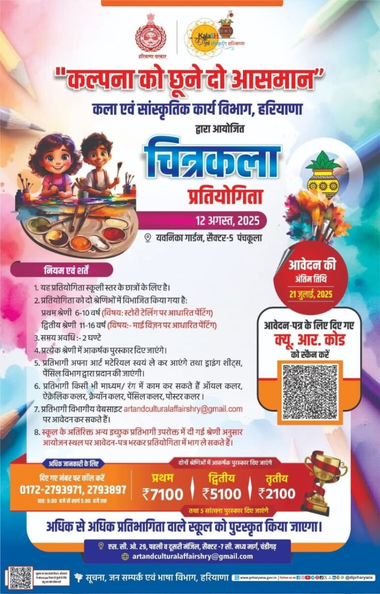Painint Competition
