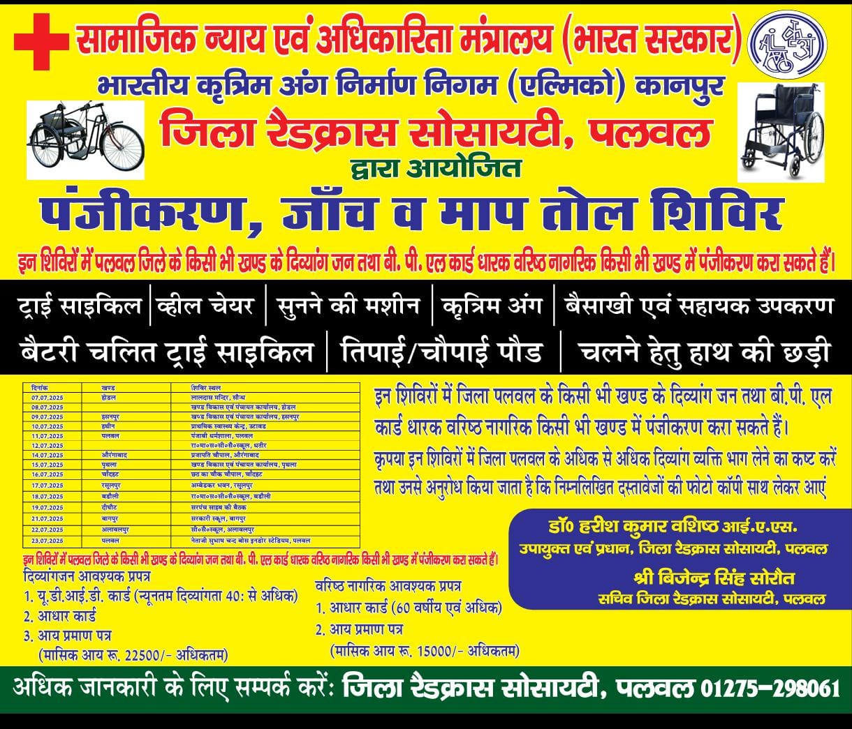 WhatsApp Image 2025-07-06 at 11.52.44