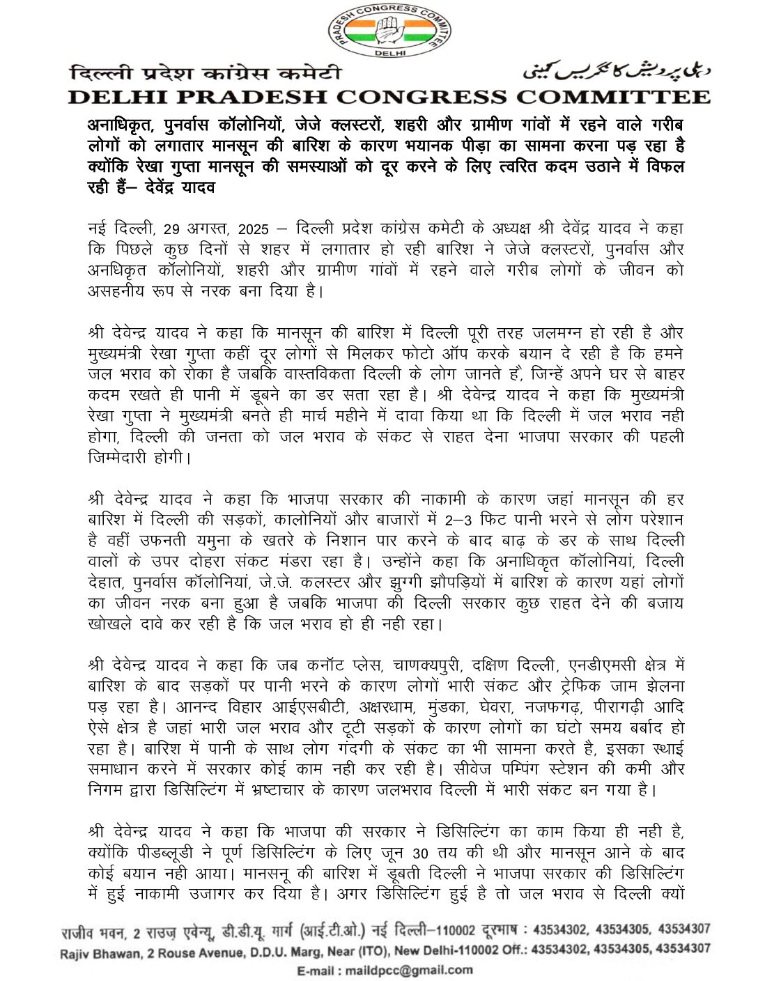HINDI DOCS