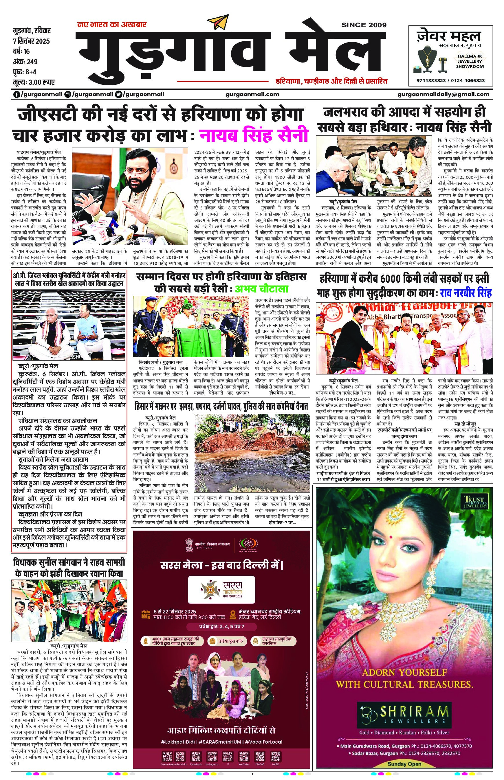 07 SEPT..2025 PDF