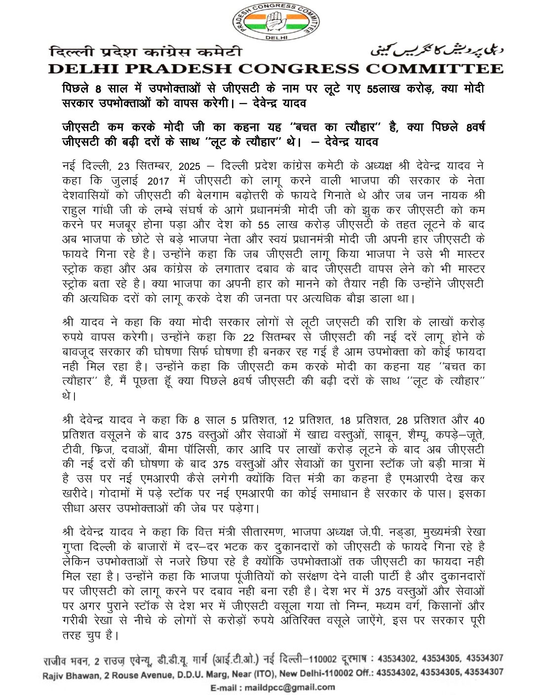 HINDI DOCS (10)