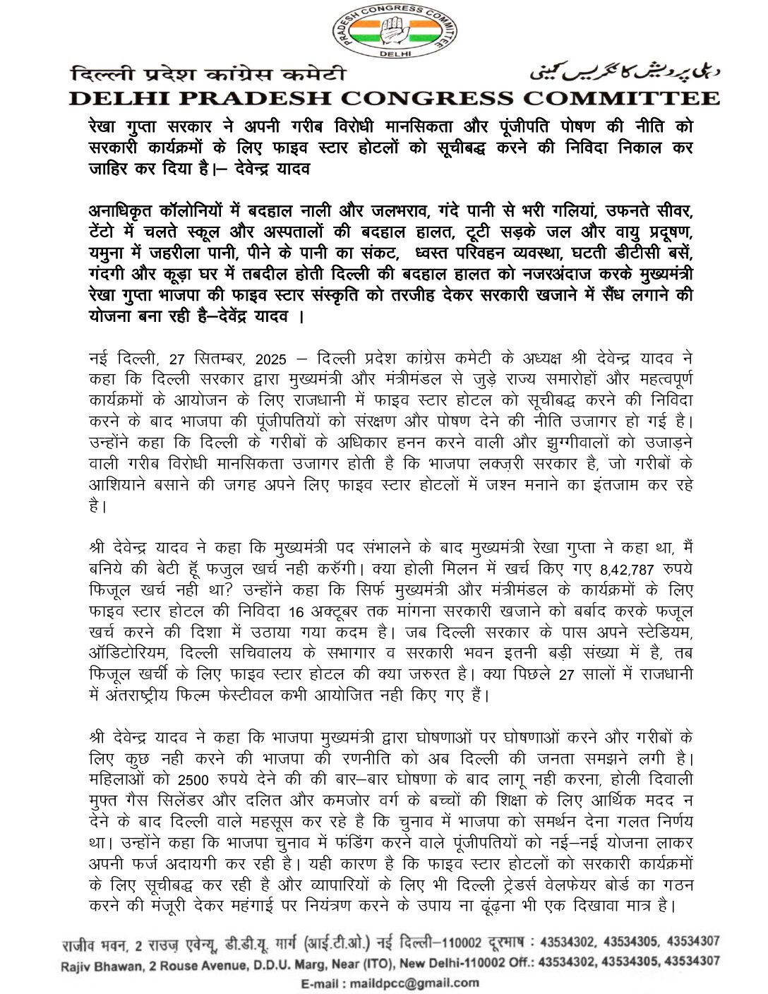 HINDI DOCS (12)