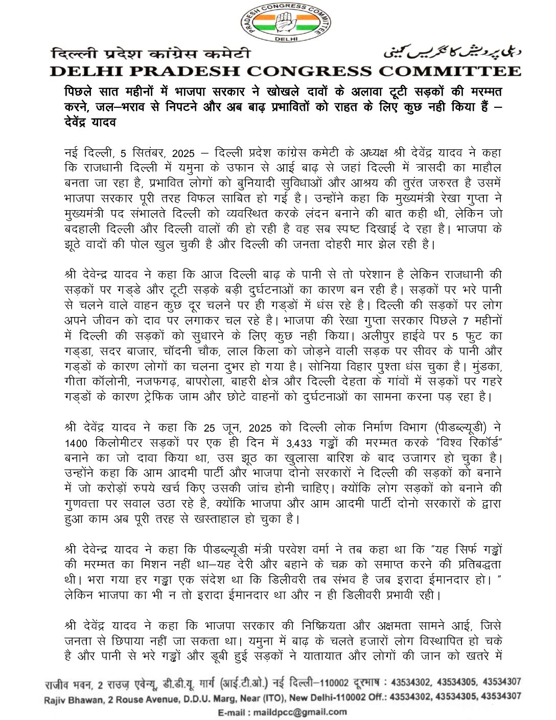 HINDI DOCS (3)