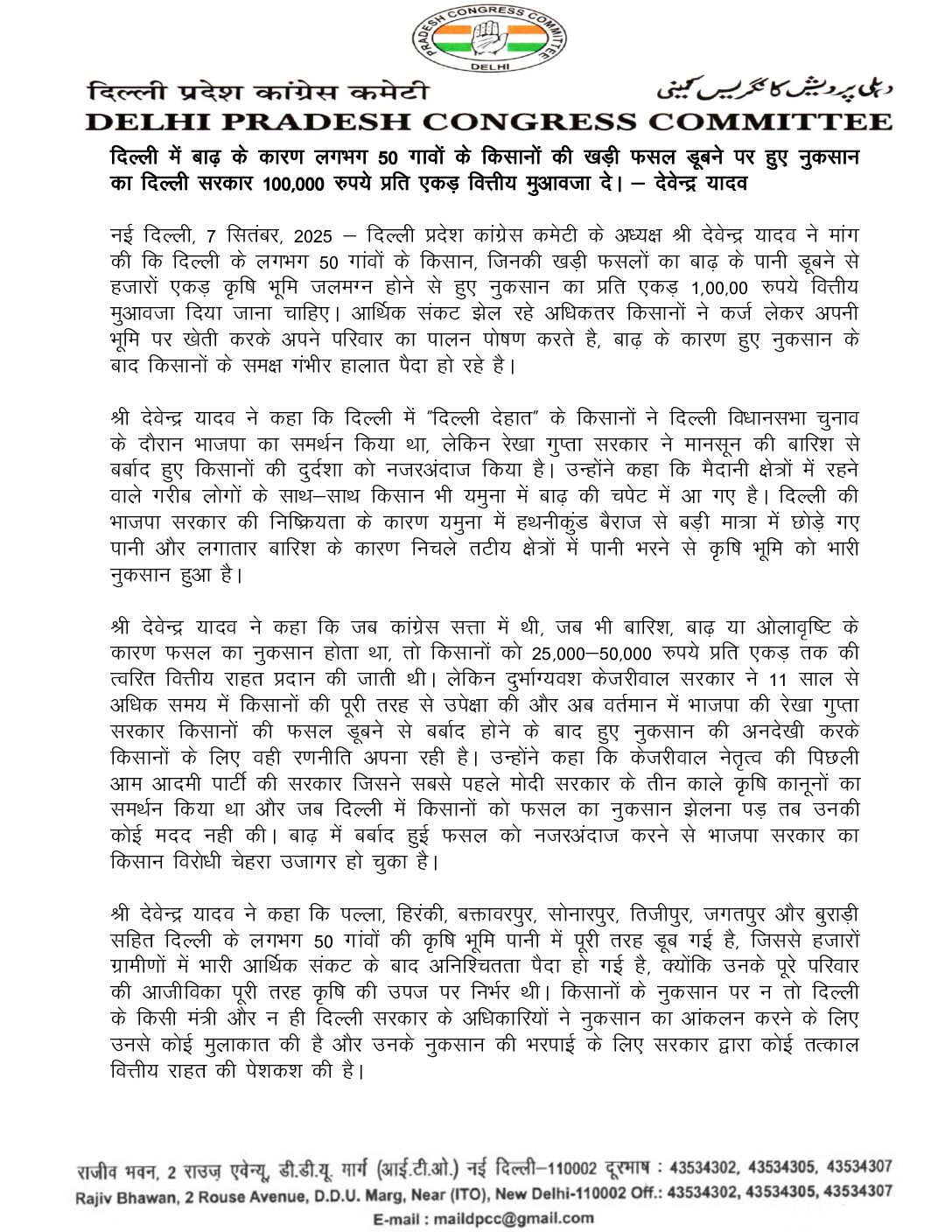 HINDI DOCS (4)