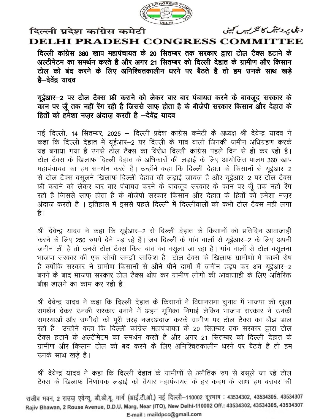 HINDI DOCS (5)