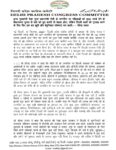 HINDI DOCS (7)