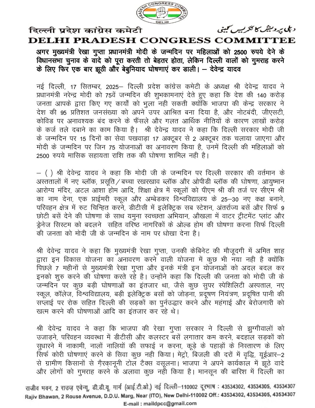 HINDI DOCS (7)