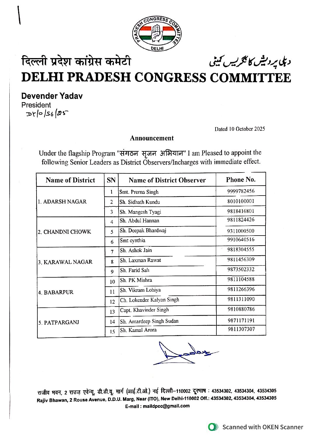 District Observer L Delhi