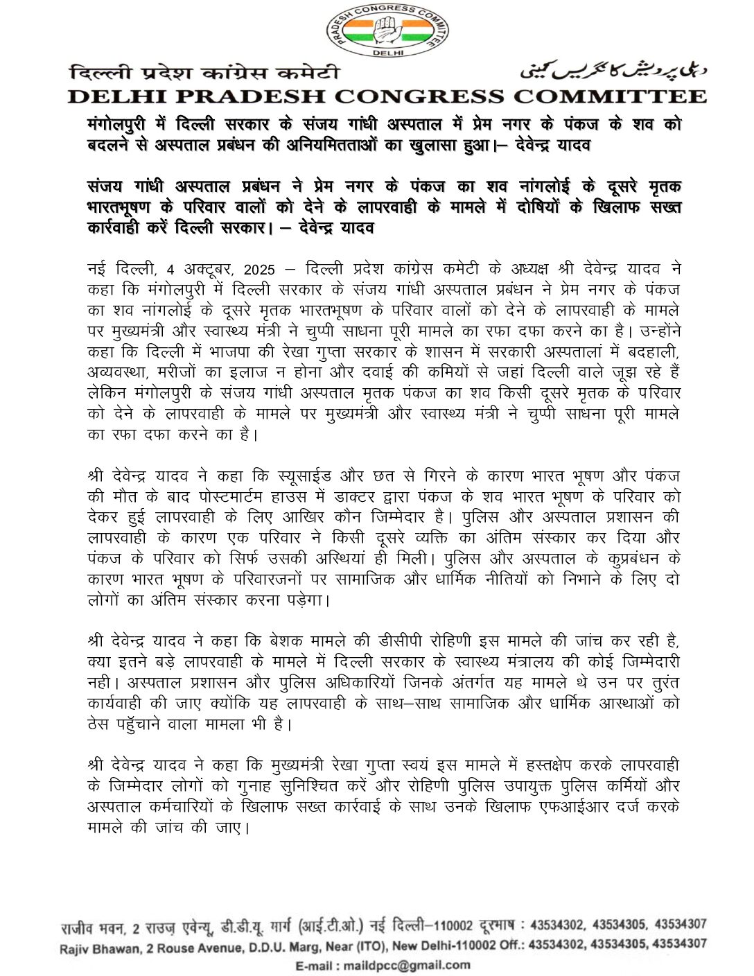 HINDI DOCS (1)