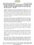 HINDI DOCS (2)