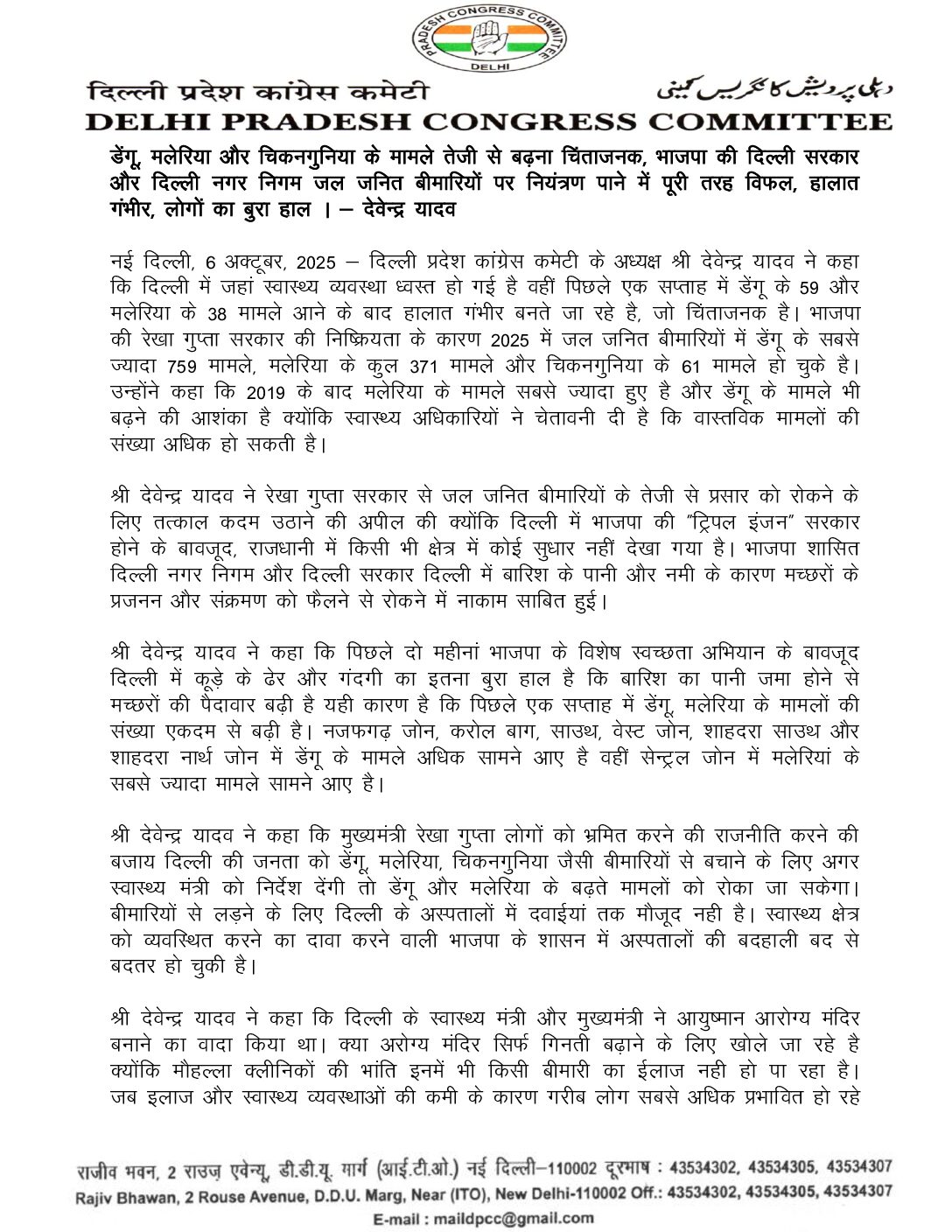 HINDI DOCS (2)
