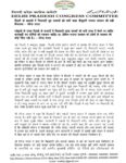 HINDI DOCS (4)