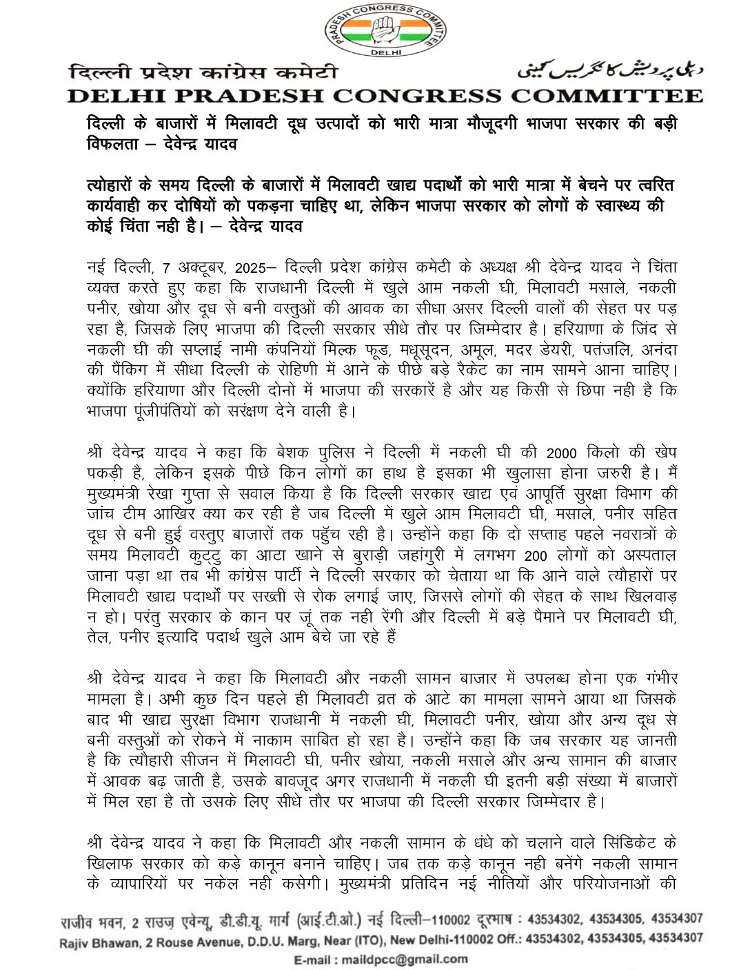 HINDI DOCS (4)