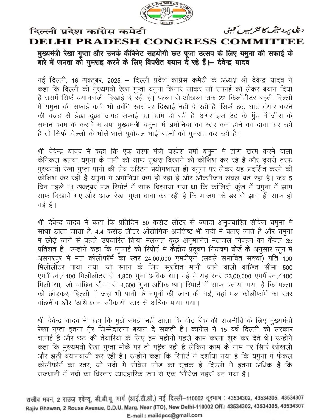 HINDI DOCS (9)