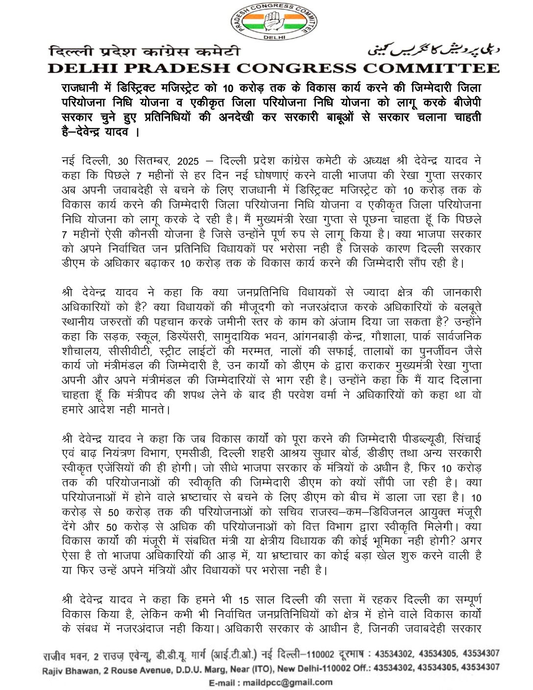 HINDI DOCS