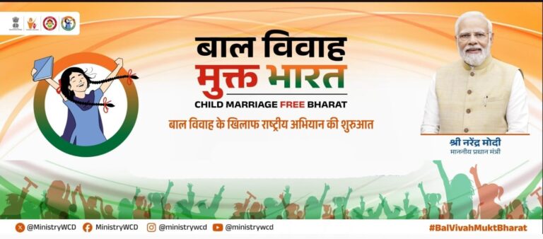 पलवल जिला प्रशासन बाल विवाह मुक्त भारत अभियान जागरूकता