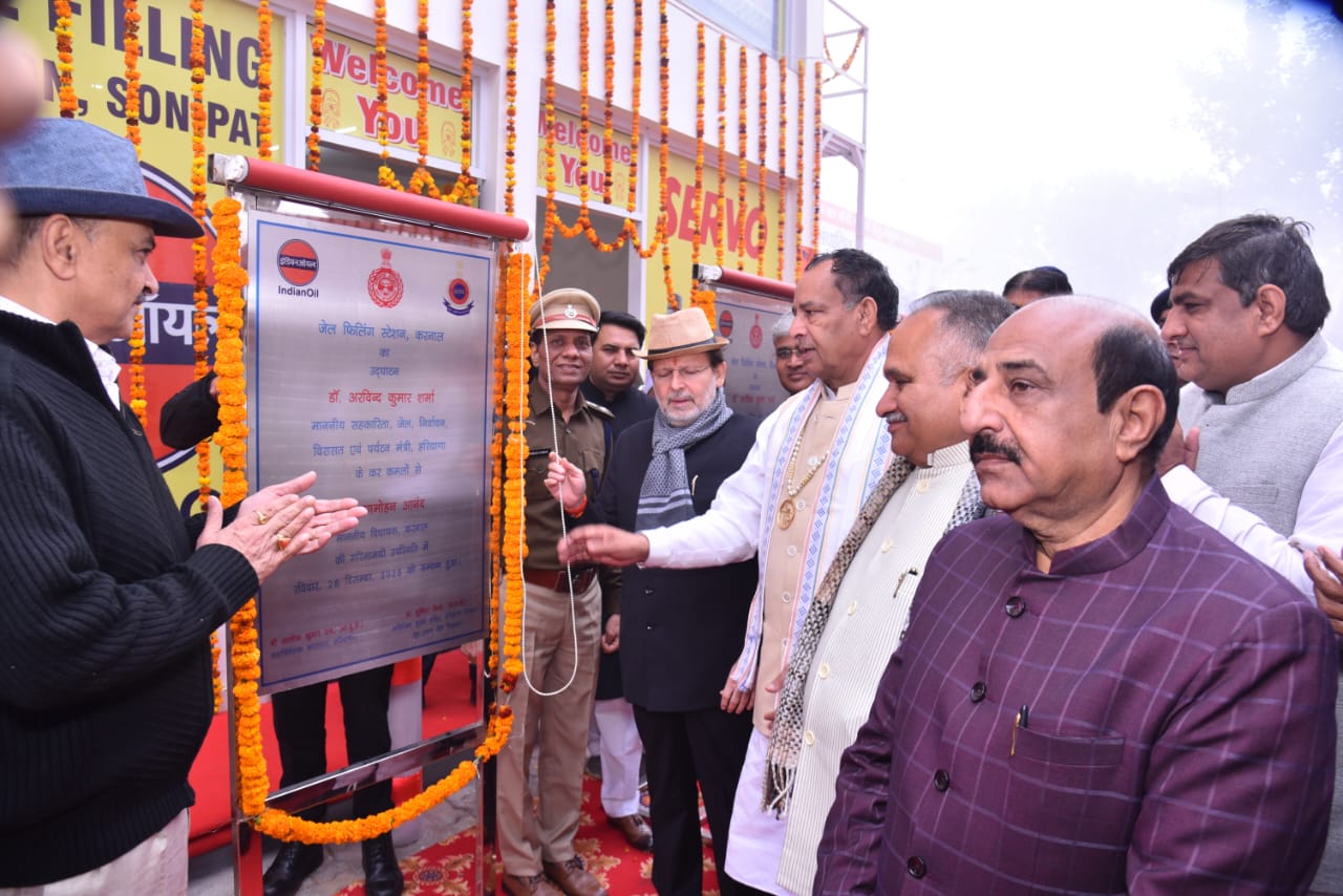 हरियाणा जेल पेट्रोल पंप का उद्घाटन करते मंत्री