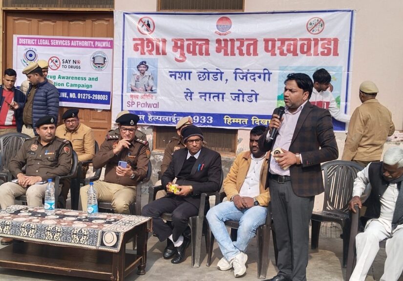 ड्रग फ्री हरियाणा मिशन पलवल अभियान