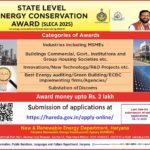 एसएलईसीए 2025 आवेदन तिथि बढ़ी