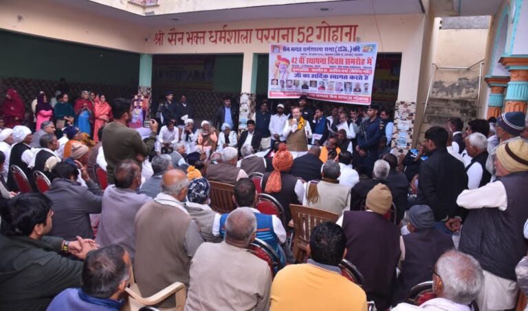 गोहाना सैन समाज कार्यक्रम में डॉ. अरविंद शर्मा