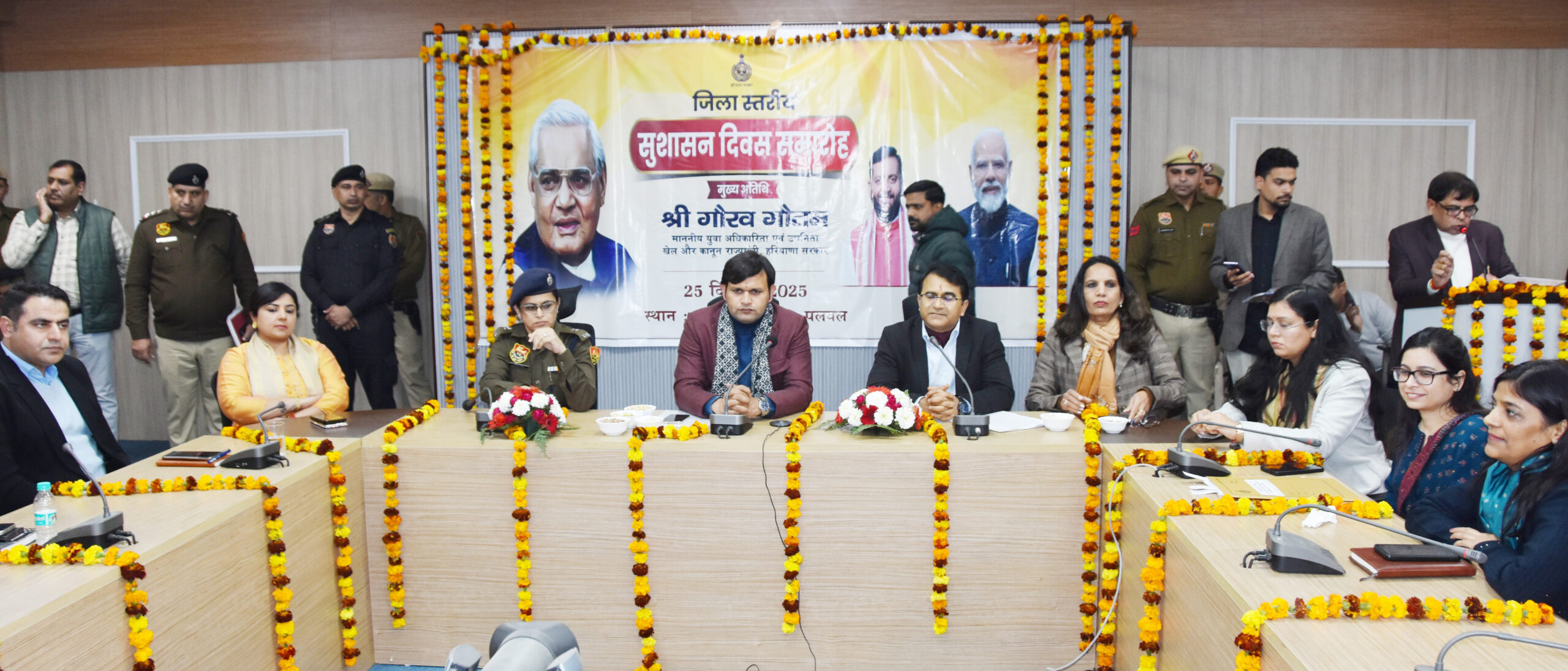 पलवल सुशासन दिवस समारोह और चैटबॉट लॉन्च