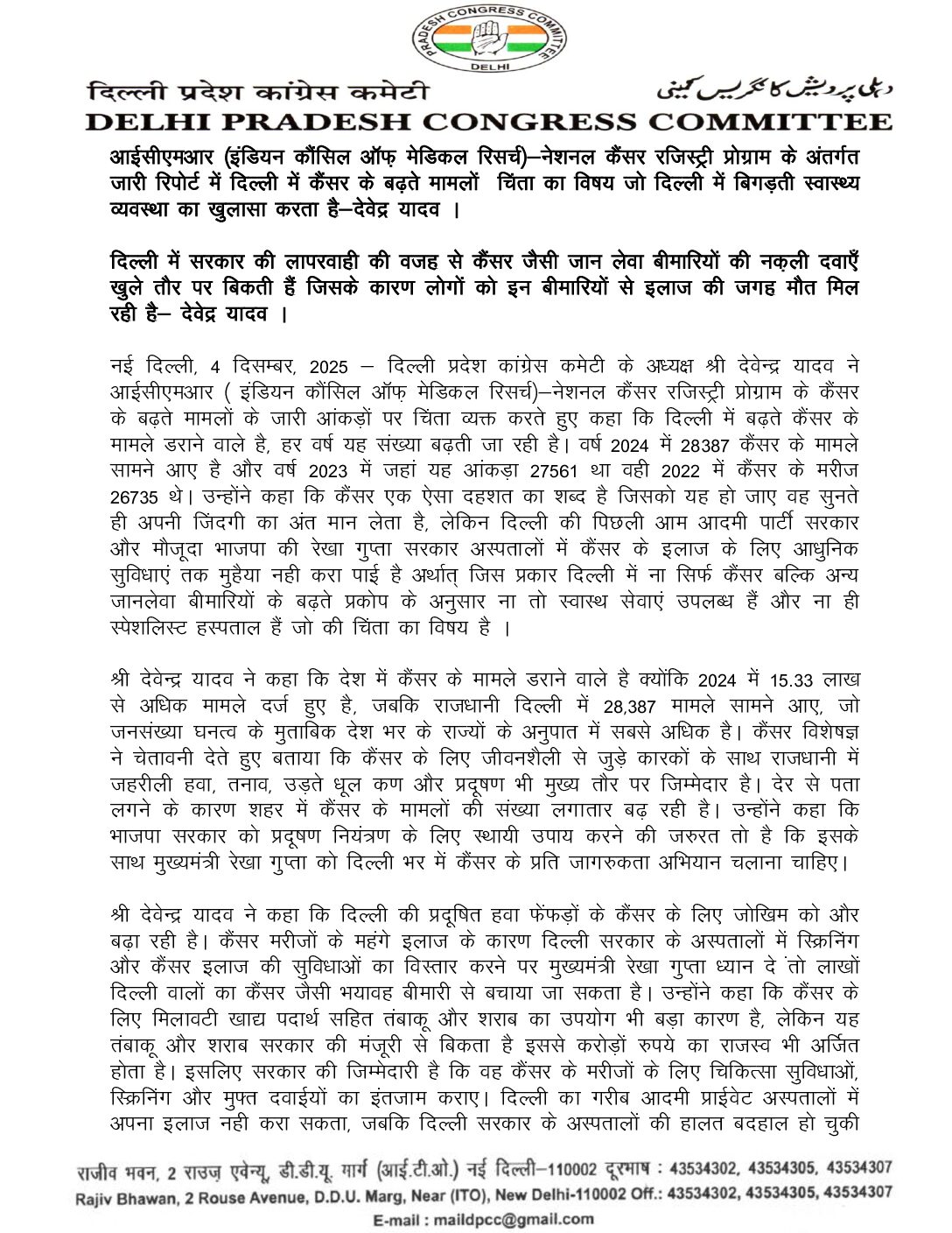 "Delhi Pollution and Rising Cancer Concern"