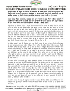 HINDI DOCS (8)