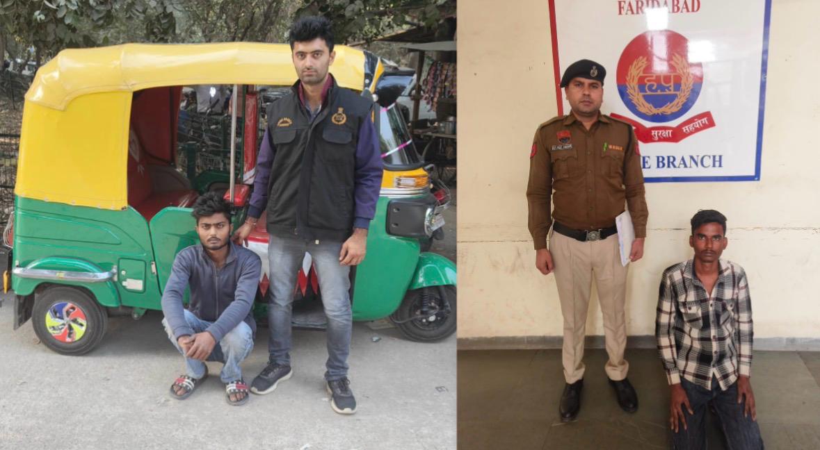 फरीदाबाद पुलिस द्वारा बाइक और ऑटो चोरी मामले में दो आरोपी गिरफ्तार