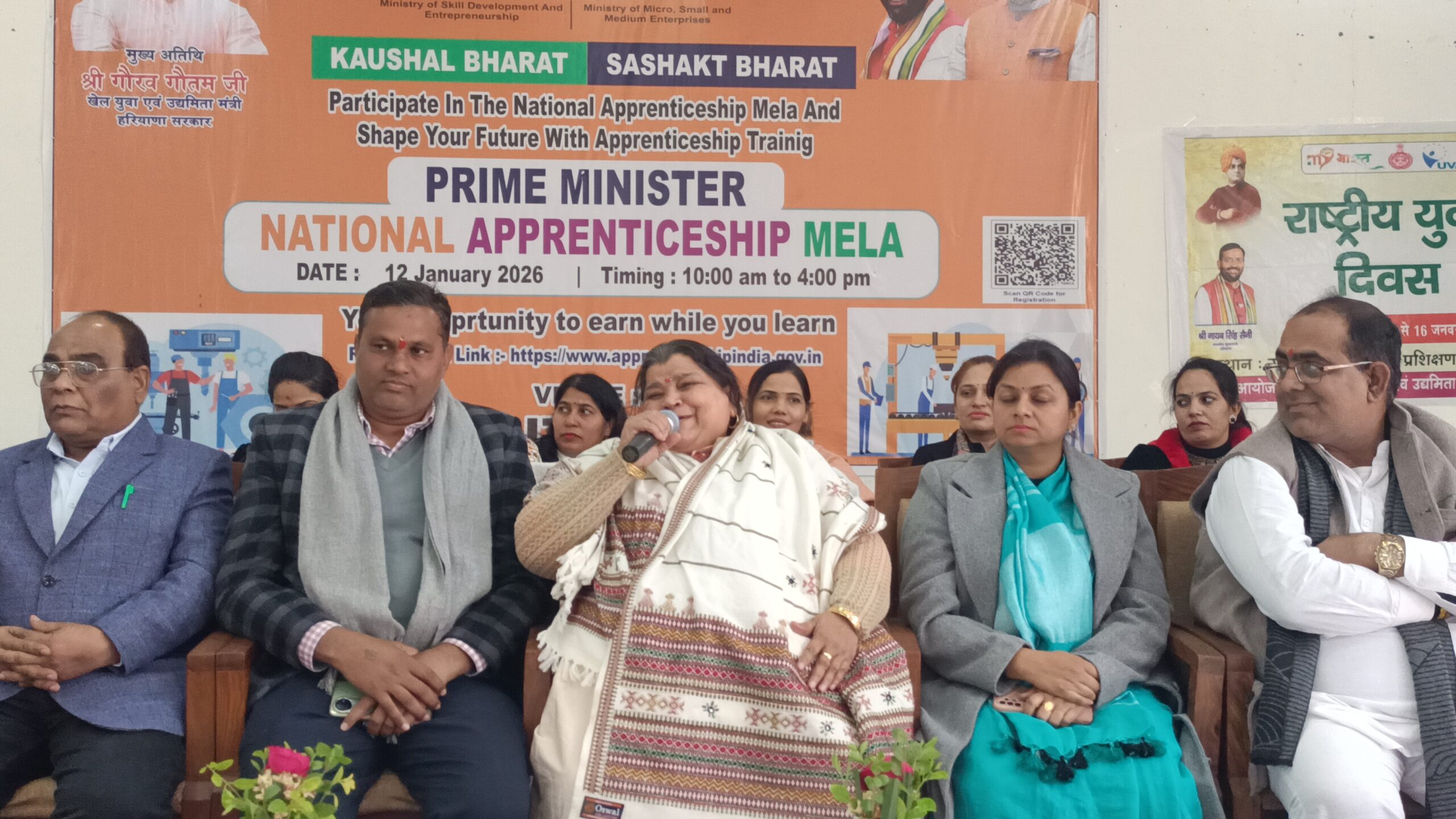 प्रधानमंत्री राष्ट्रीय रोजगार मेला आईटीआई पलवल