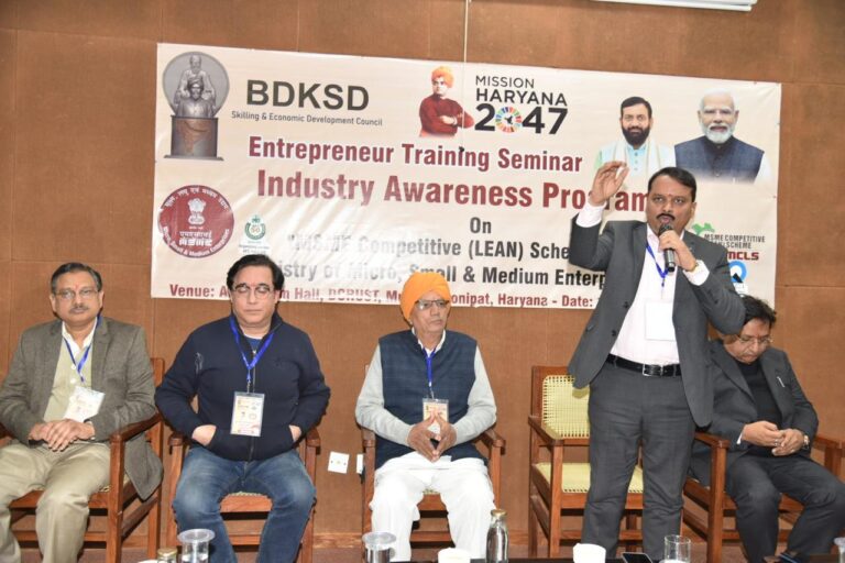 हरियाणा स्वदेशी उद्योग प्रशिक्षण सेमिनार 2026
