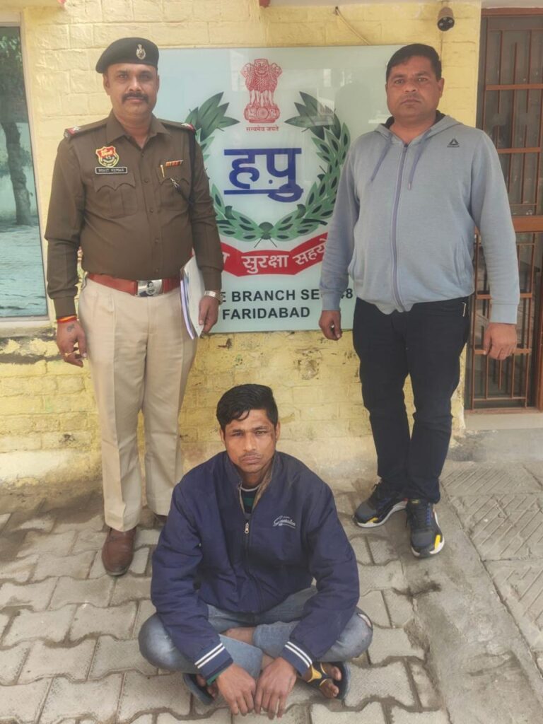फरीदाबाद में देसी कट्टे के साथ पकड़े गए आरोपी