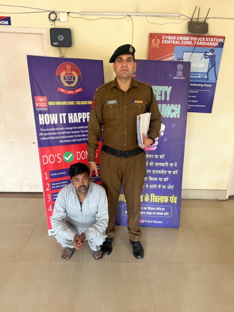 फरीदाबाद में ट्रेन टिकट ठगी मामले में गिरफ्तार आरोपी