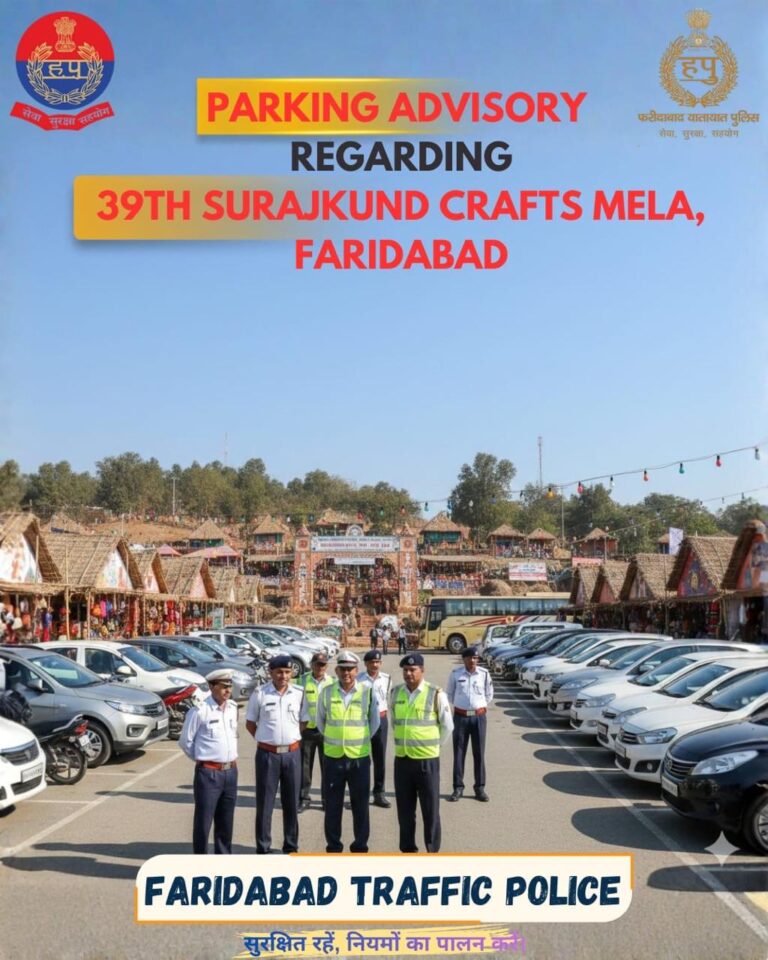 सूरजकुंड क्राफ्ट फेस्टिवल 2026 के दौरान फरीदाबाद में ट्रैफिक व्यवस्था